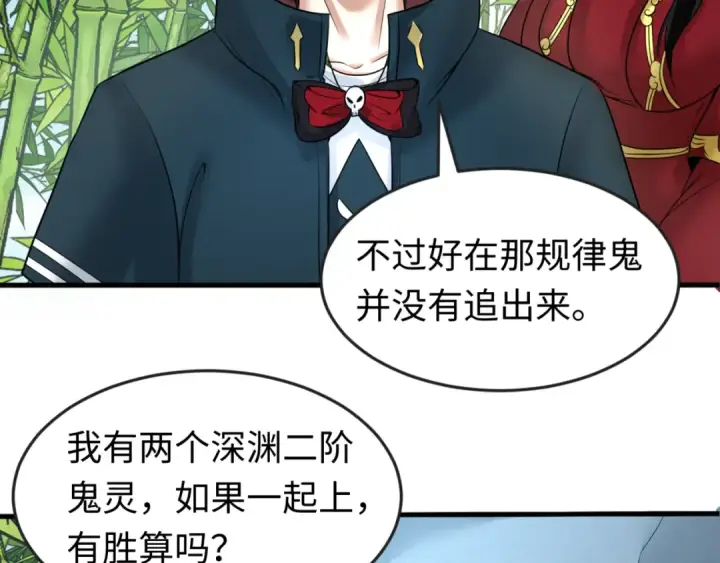 《全球诡异时代》第77话 小丑与神像图92
