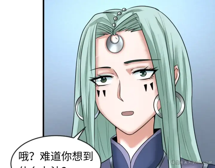 《全球诡异时代》第77话 小丑与神像图96
