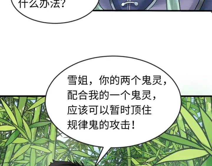 《全球诡异时代》第77话 小丑与神像图97