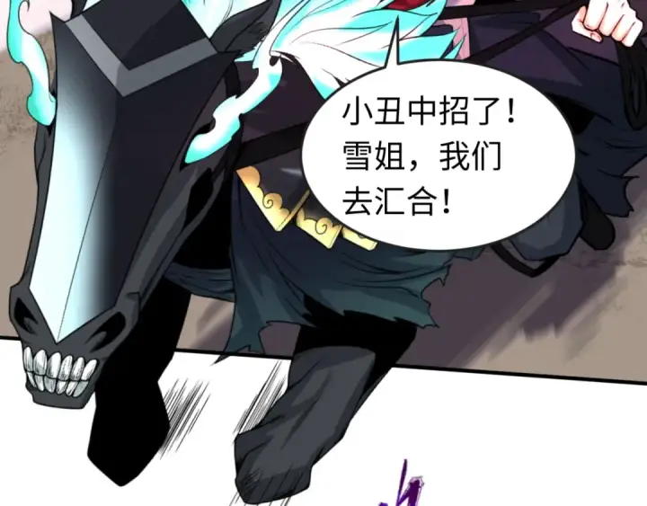 《全球诡异时代》第78话 虎口夺食！图106