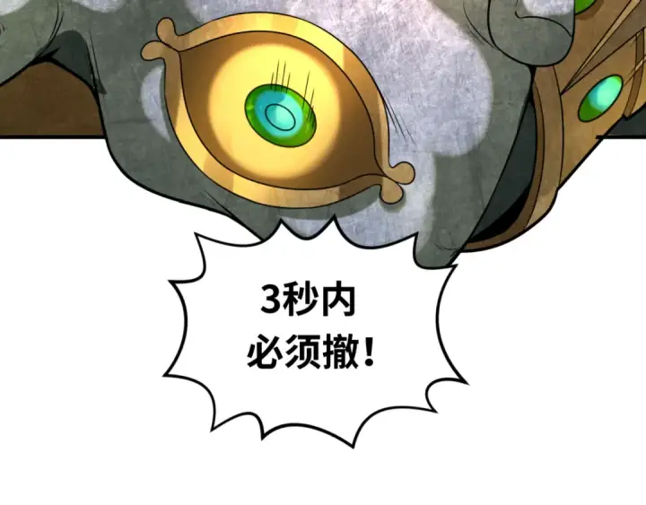 《全球诡异时代》第78话 虎口夺食！图119