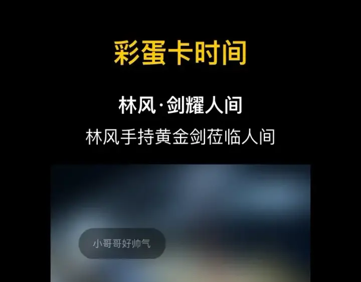 《全球诡异时代》第78话 虎口夺食！图121
