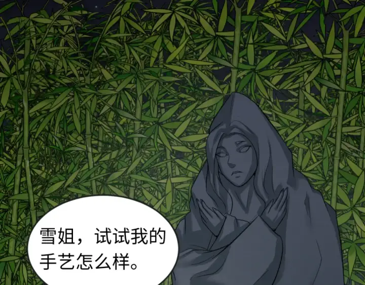 《全球诡异时代》第78话 虎口夺食！图14