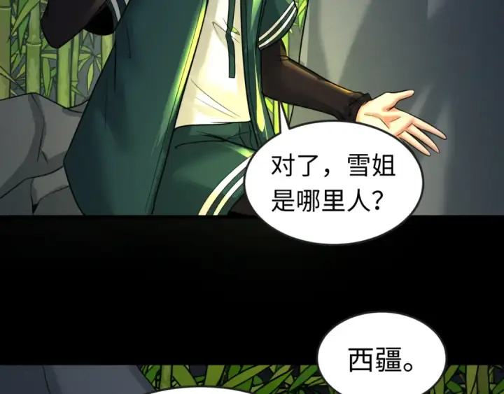 《全球诡异时代》第78话 虎口夺食！图19
