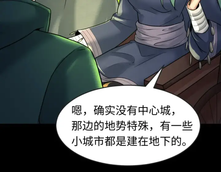 《全球诡异时代》第78话 虎口夺食！图21