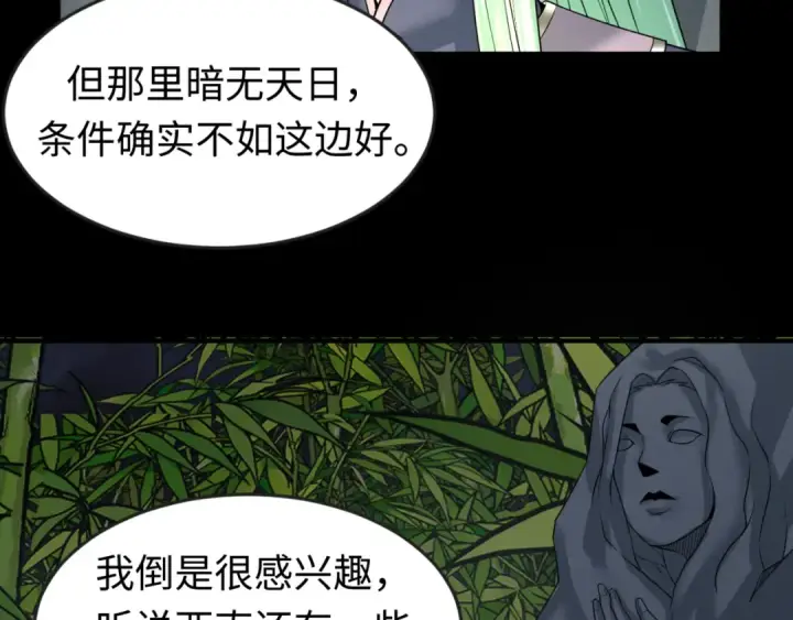 《全球诡异时代》第78话 虎口夺食！图26