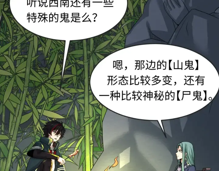 《全球诡异时代》第78话 虎口夺食！图27