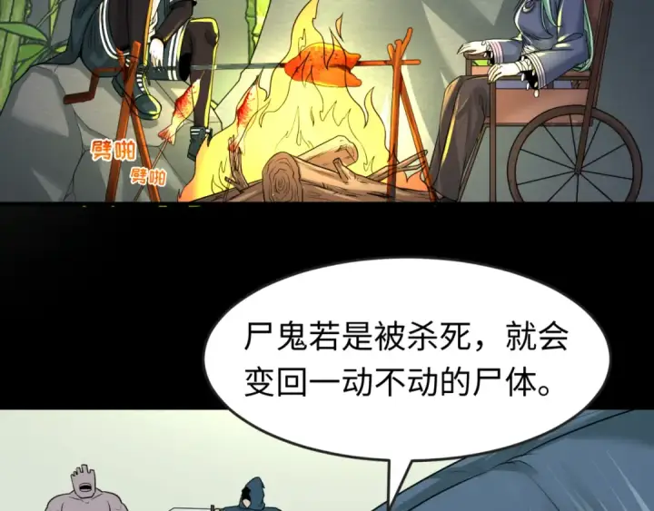 《全球诡异时代》第78话 虎口夺食！图28