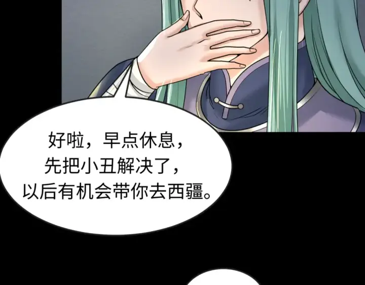 《全球诡异时代》第78话 虎口夺食！图33