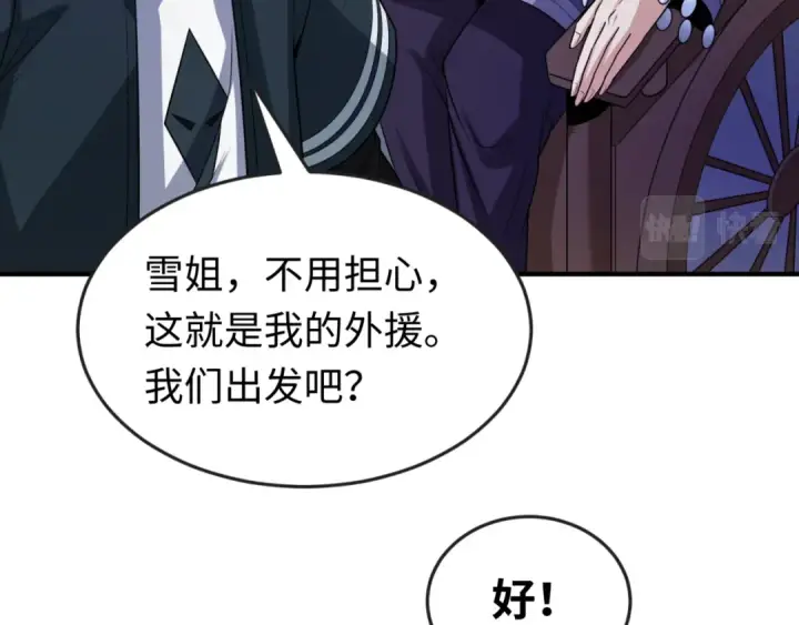 《全球诡异时代》第78话 虎口夺食！图43
