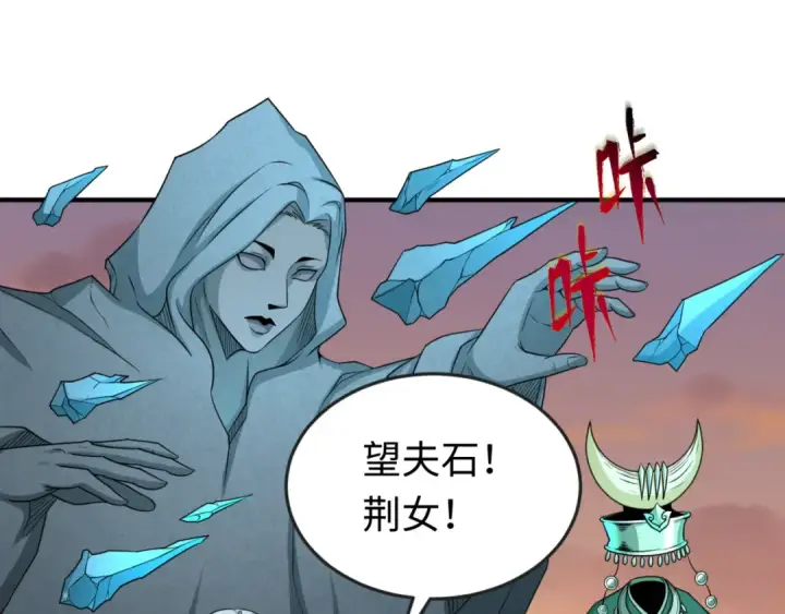 《全球诡异时代》第78话 虎口夺食！图57