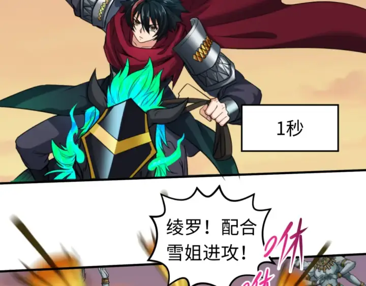 《全球诡异时代》第78话 虎口夺食！图60