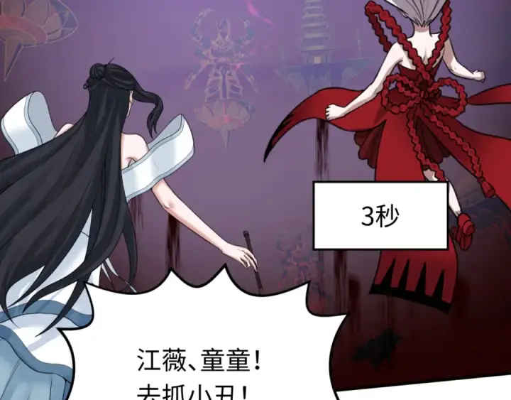《全球诡异时代》第78话 虎口夺食！图65