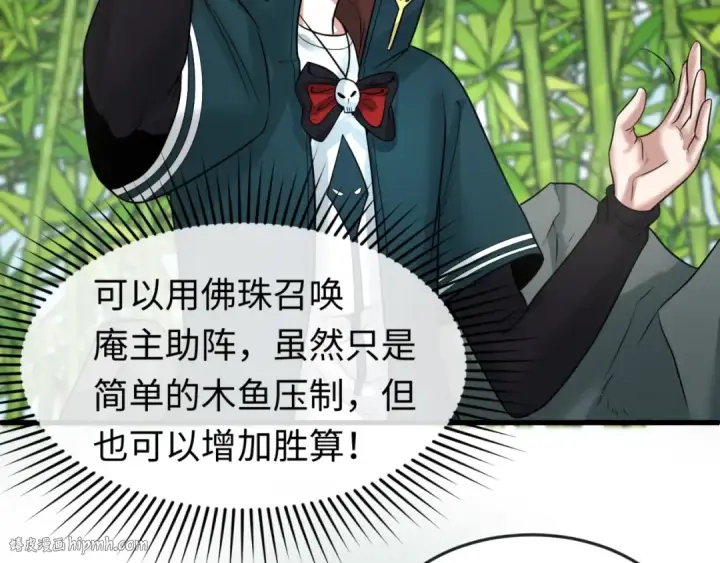 《全球诡异时代》第78话 虎口夺食！图8