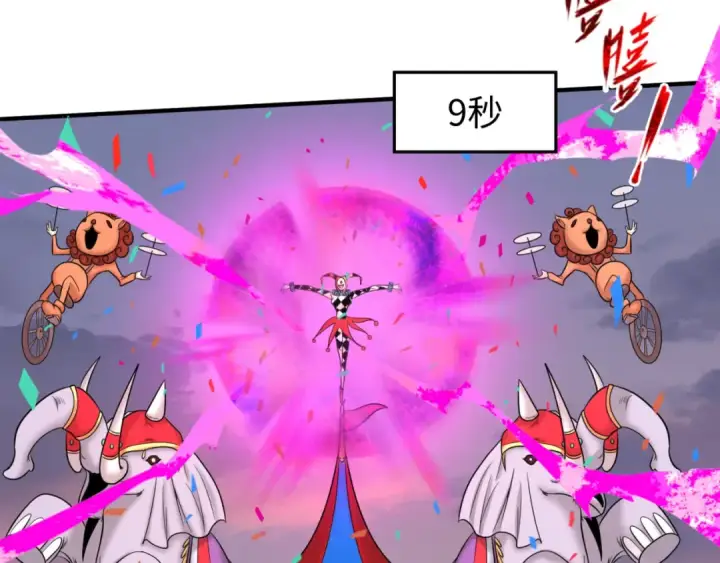 《全球诡异时代》第78话 虎口夺食！图83