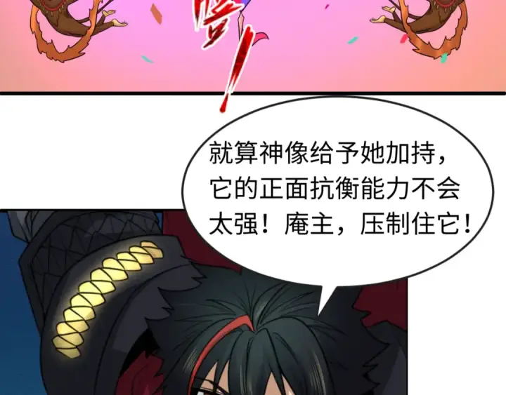 《全球诡异时代》第78话 虎口夺食！图85