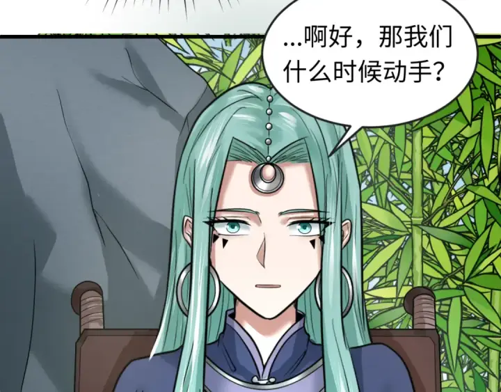 《全球诡异时代》第78话 虎口夺食！图9