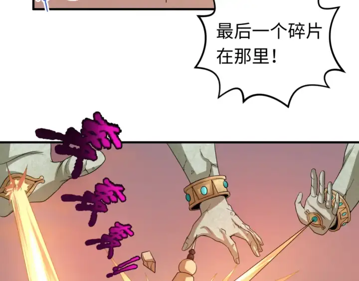 《全球诡异时代》第79话 绑定寂照庵主！图10