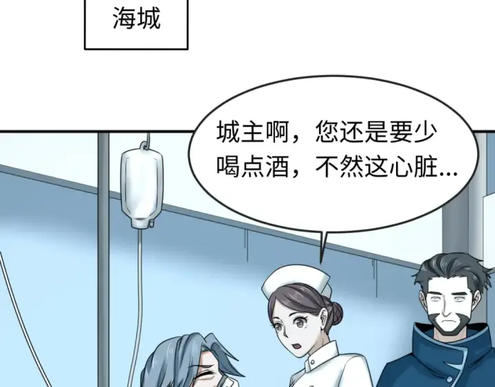 《全球诡异时代》第79话 绑定寂照庵主！图100