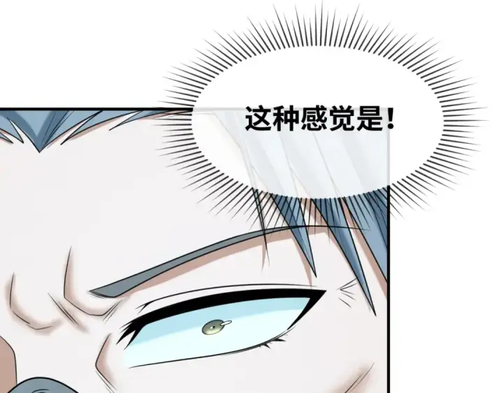 《全球诡异时代》第79话 绑定寂照庵主！图102