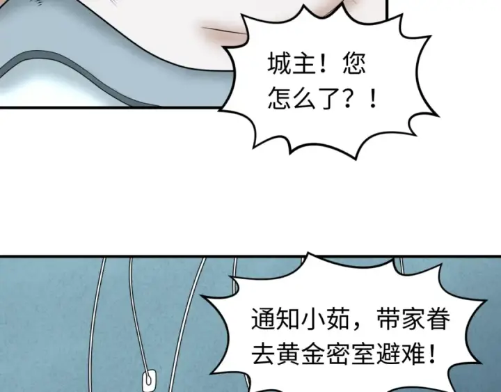 《全球诡异时代》第79话 绑定寂照庵主！图103