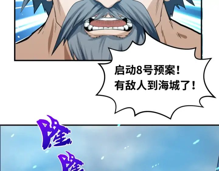 《全球诡异时代》第79话 绑定寂照庵主！图106