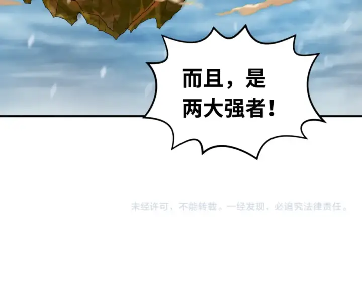 《全球诡异时代》第79话 绑定寂照庵主！图111