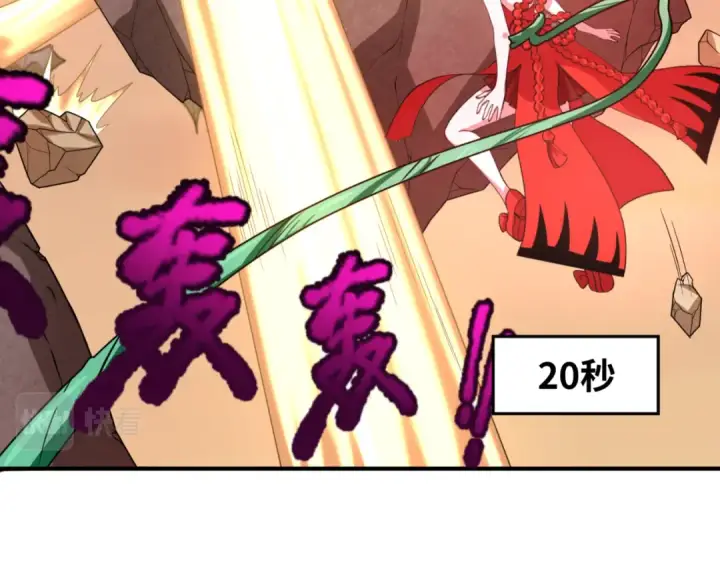 《全球诡异时代》第79话 绑定寂照庵主！图12