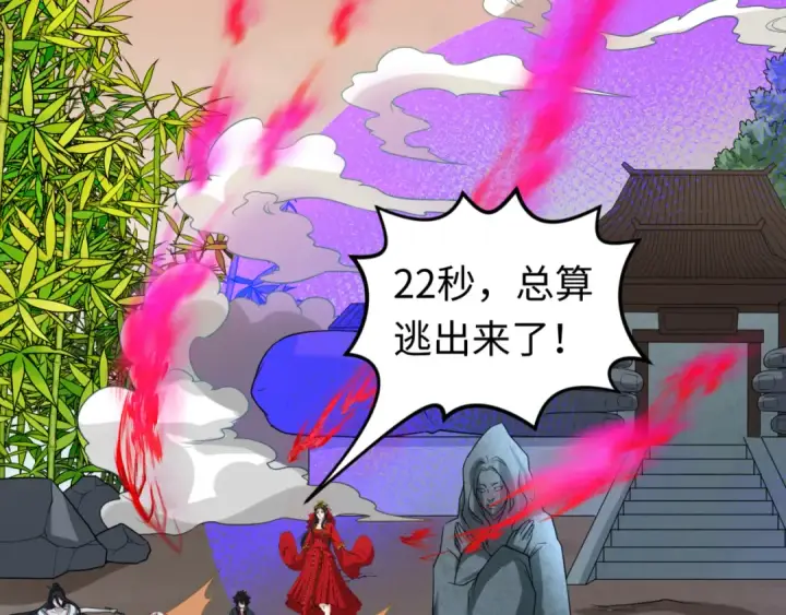 《全球诡异时代》第79话 绑定寂照庵主！图17