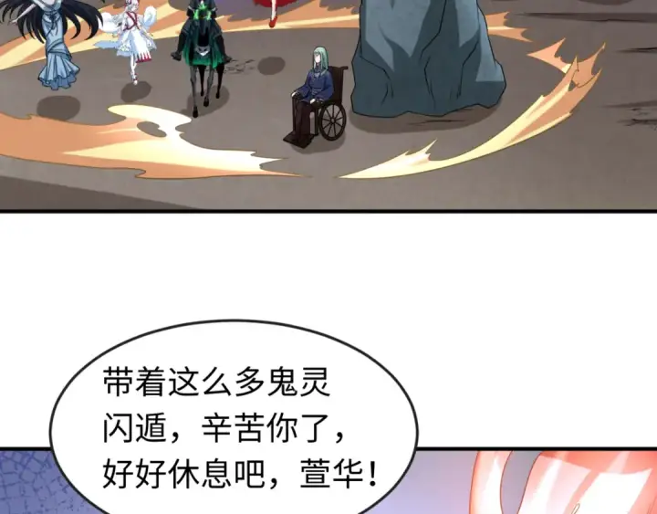 《全球诡异时代》第79话 绑定寂照庵主！图18