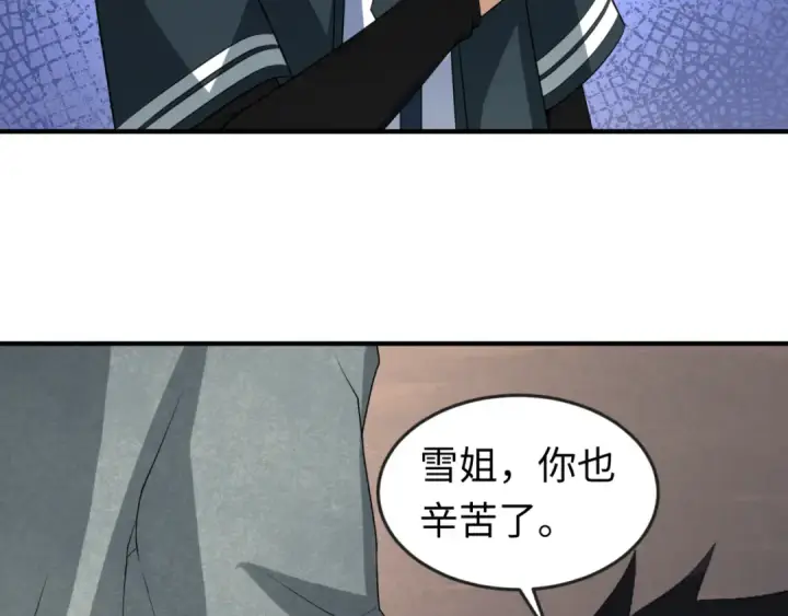 《全球诡异时代》第79话 绑定寂照庵主！图20