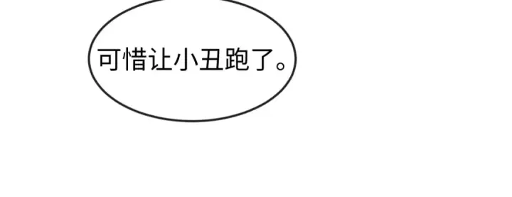《全球诡异时代》第79话 绑定寂照庵主！图22