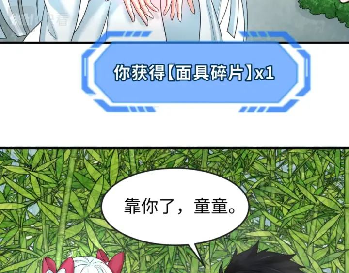 《全球诡异时代》第79话 绑定寂照庵主！图26