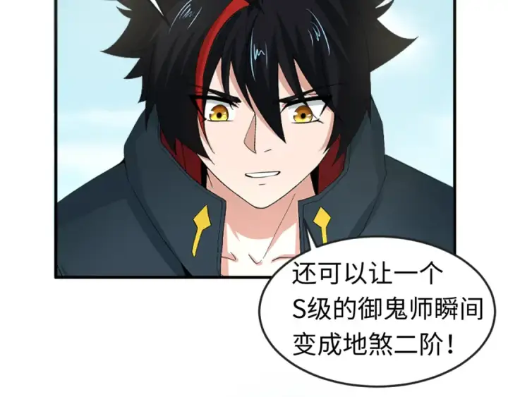 《全球诡异时代》第79话 绑定寂照庵主！图30
