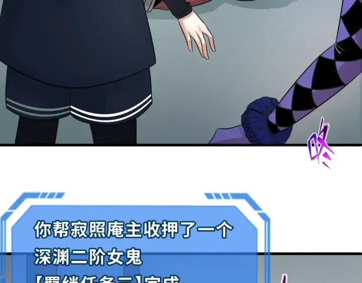 《全球诡异时代》第79话 绑定寂照庵主！图43