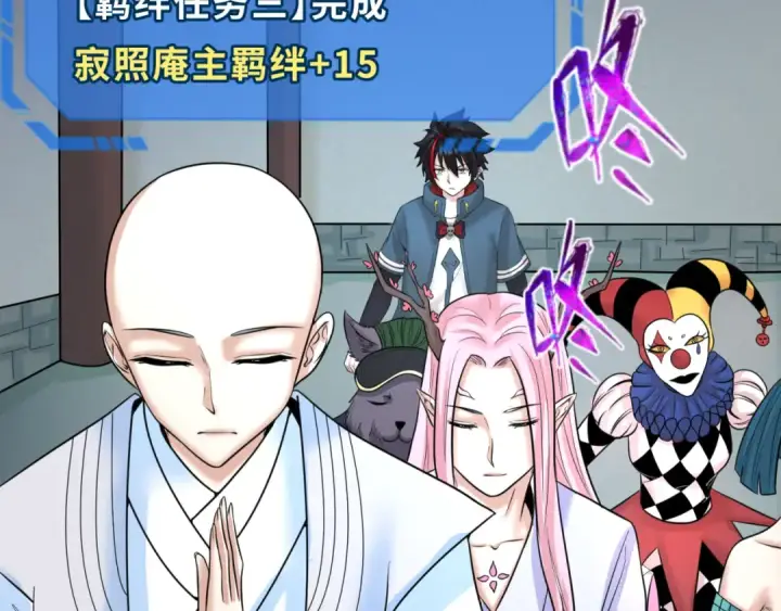 《全球诡异时代》第79话 绑定寂照庵主！图44