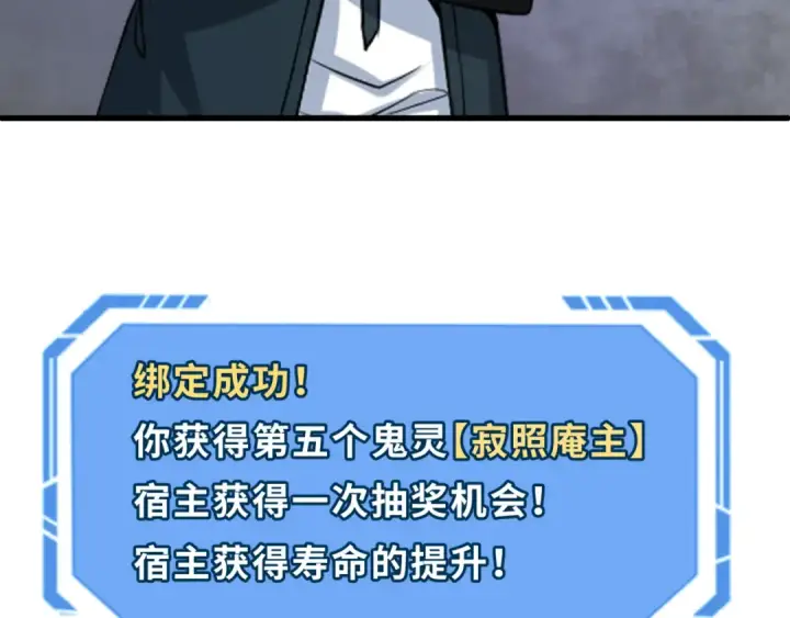 《全球诡异时代》第79话 绑定寂照庵主！图47