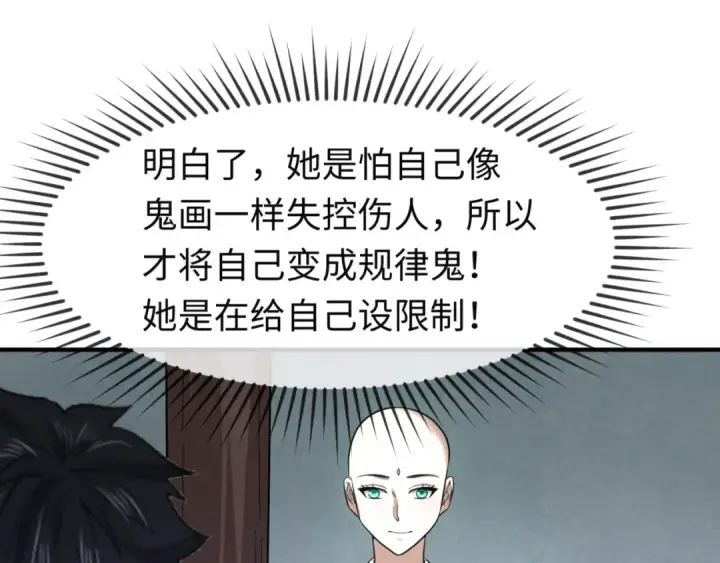 《全球诡异时代》第79话 绑定寂照庵主！图55