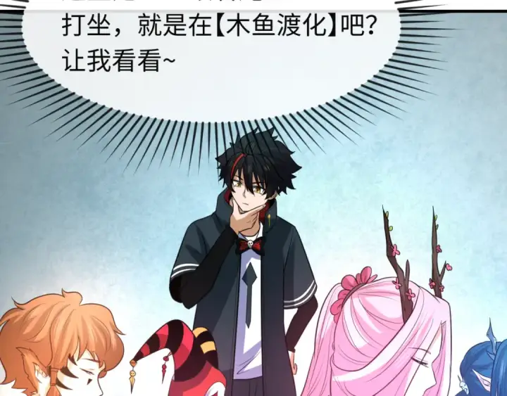 《全球诡异时代》第79话 绑定寂照庵主！图59