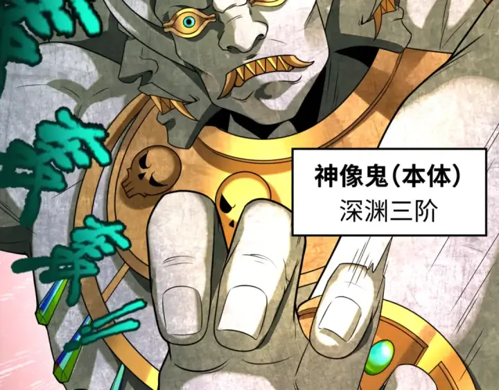 《全球诡异时代》第79话 绑定寂照庵主！图6