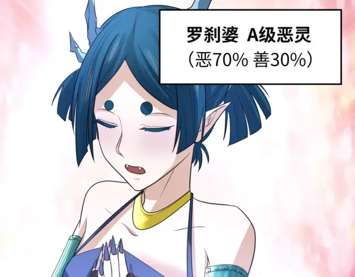 《全球诡异时代》第79话 绑定寂照庵主！图61