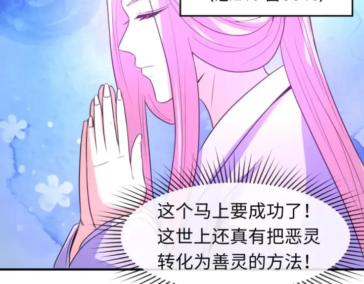 《全球诡异时代》第79话 绑定寂照庵主！图63