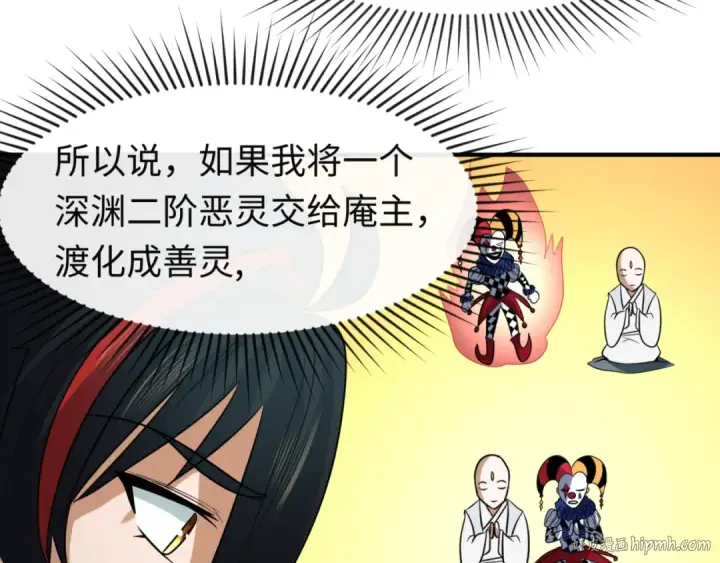 《全球诡异时代》第79话 绑定寂照庵主！图64