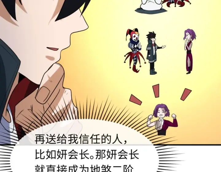 《全球诡异时代》第79话 绑定寂照庵主！图65