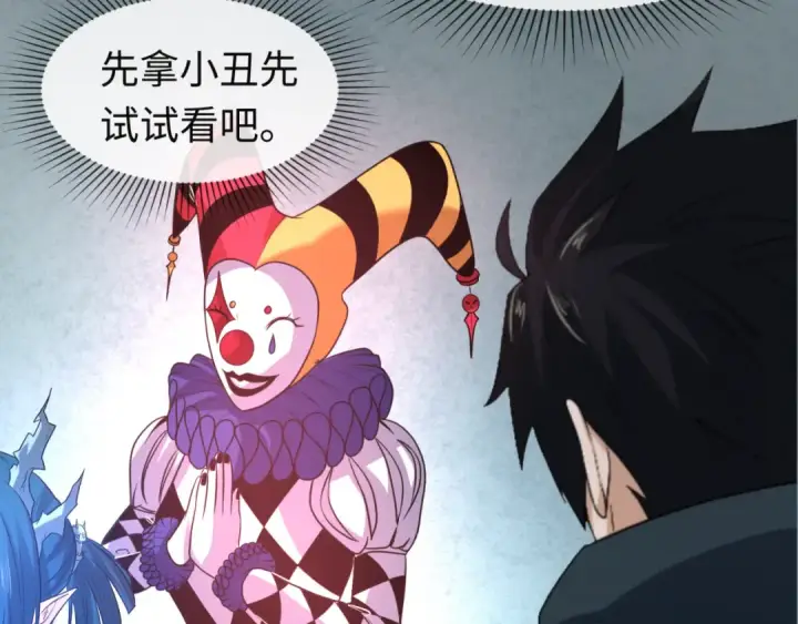 《全球诡异时代》第79话 绑定寂照庵主！图68
