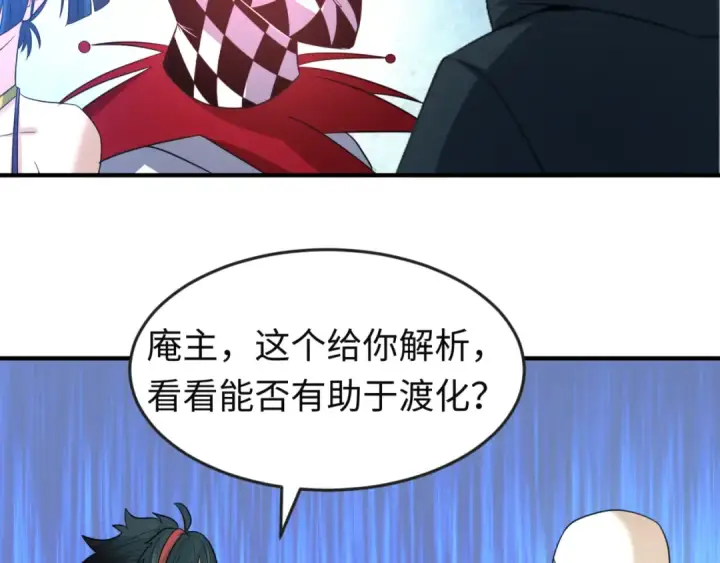 《全球诡异时代》第79话 绑定寂照庵主！图69
