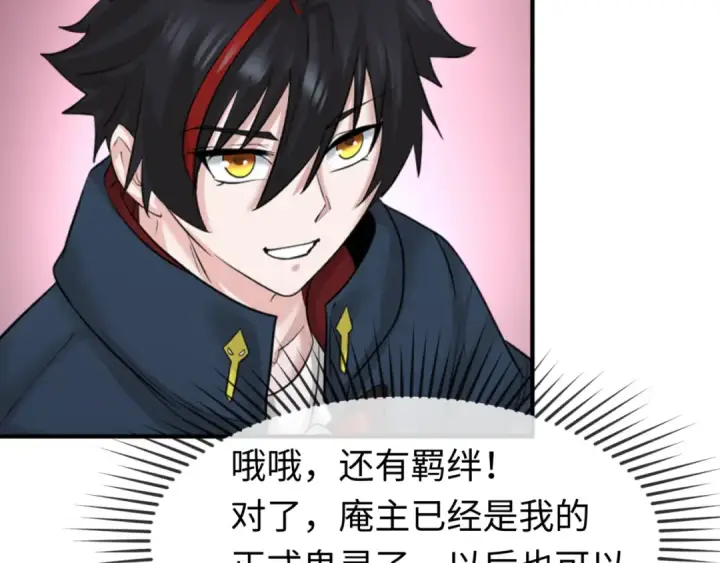 《全球诡异时代》第79话 绑定寂照庵主！图76