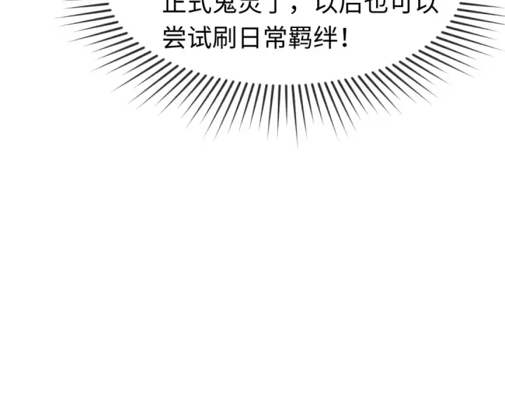 《全球诡异时代》第79话 绑定寂照庵主！图77