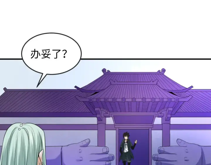 《全球诡异时代》第79话 绑定寂照庵主！图78