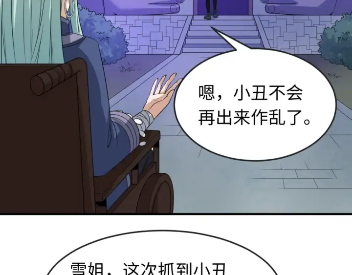 《全球诡异时代》第79话 绑定寂照庵主！图79